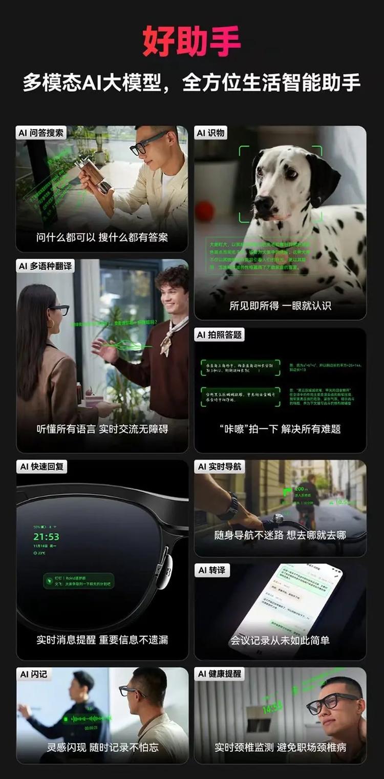 Rokid智能眼鏡正式發(fā)售 開啟AI可穿戴時代的帷幕